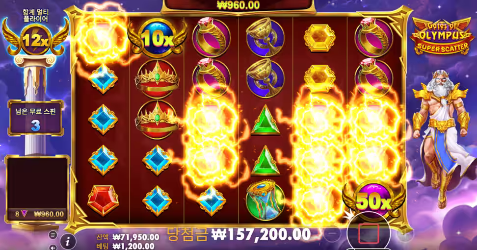 게이트 오브 올림푸스 슈퍼 스캐터 프리스핀 보너스 라운드 — 멀티플라이어 누적과 슈퍼 스캐터 즉시 보상 동시 발동 화면