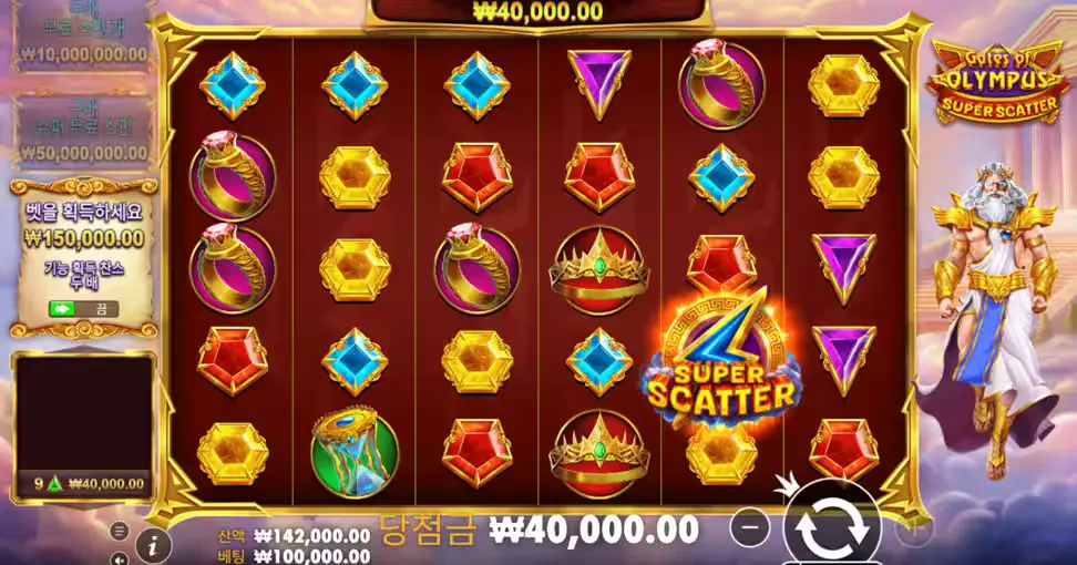 게이트 오브 올림푸스 슈퍼 스캐터 게임플레이 화면 — 6×5 릴 구성, 슈퍼 스캐터 즉시 보상 발동 장면
